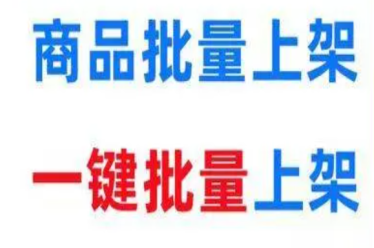 提供供应商上传软件工