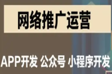 提供app开发，小程